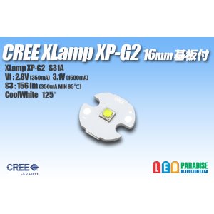 画像: CREE XP-G2 白色 16mm基板付き