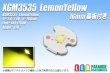 画像1: XGM3535 LemonYellow 16mmアルミ基板付き
