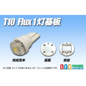 画像: T10 Flux基板