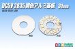 画像1: DC5V 2835調色アルミ基板 31mm 1.5W B4