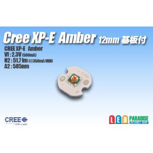 画像: CREE XP-E Amber 12mm基板付き