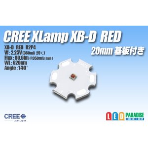 画像: CREE XB-D RED 20mm基板付き