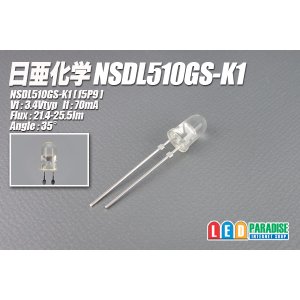 画像: 日亜 NSDL510GS-K1 電球色