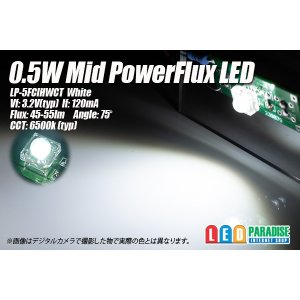 画像: 0.5W MIDPowerFlux 白色 LP-5FCIHWCT
