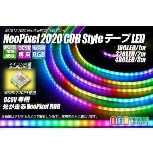 画像: Neo Pixel COB Style テープLED 160LED/m