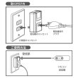 画像3: オーム電機 リモコンコンセント