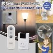 画像4: オーム電機 リモコンコンセント
