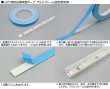 画像3: LED用熱伝導両面テープ