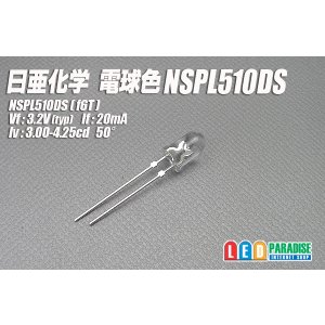 画像: 日亜 NSPL510DS 電球色広角