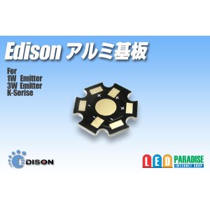 画像: Edisonアルミ基板
