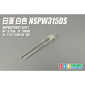 画像: 日亜 NSPW315DS 白色LED