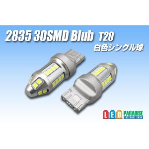 画像: 2835 30SMD T20シングルバルブ 白色