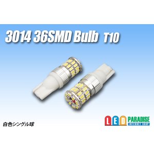 画像: 3014 36SMD T10バルブ