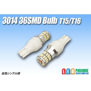 画像: 3014 36SMD T15/T16バルブ