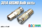 画像: 3014 48SMD BA15sバルブ