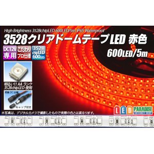 画像: 3528テープLED 120LED/m クリアドーム 赤色 5m