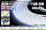 画像: 3528テープLED 120LED/m クリアドーム 白色 5m