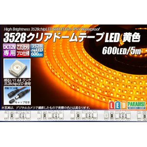 画像: 3528テープLED 120LED/m クリアドーム 黄色 5m