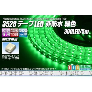 画像: 3528テープLED 60LED/m 非防水 緑色 5m