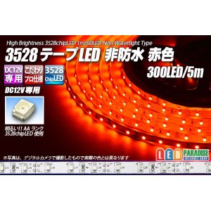 画像: 3528テープLED 60LED/m 非防水 赤色 5m