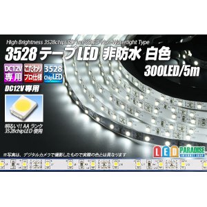 画像: 3528テープLED 60LED/m 非防水 白色 5m