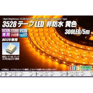 画像: 3528テープLED 60LED/m 非防水 黄色 5m