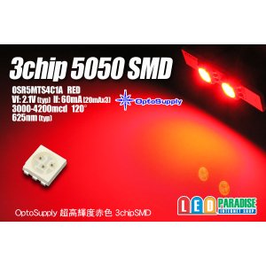 画像: OptoSupply赤色 5050 3chipSMD