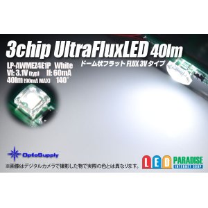 画像: 40lm 3chipUltraFluxLED ドーム3V