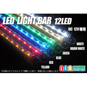 画像: LEDライトバー12LED