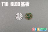 画像: T-10 6LED専用基板