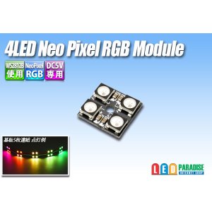 画像: 4LED NeoPixel RGB Module