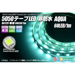 画像: 5050テープLED 60LED/m 非防水 Aqua 1m