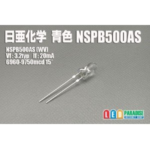 画像: 日亜 NSPB500AS青色