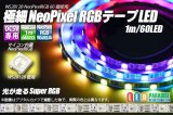 画像: 極細NeoPixel RGB テープLED 1m/60LED