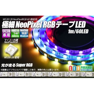 画像: 極細NeoPixel RGB テープLED 1m/60LED