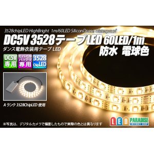 画像: DC5V 3528テープLED 60LED/m 防水 電球 1m