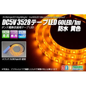 画像: DC5V 3528テープLED 60LED/m 防水 黄色 1m