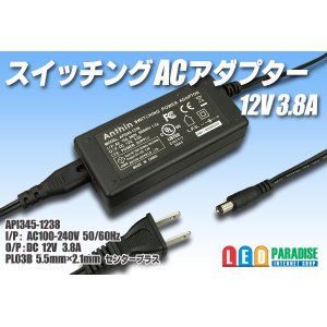 画像: ACアダプター 12V 3.8A