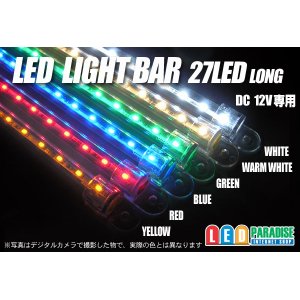 画像: LEDライトバー27LEDロング