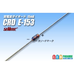 画像: CRD E-153