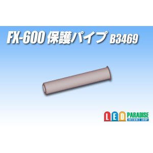 画像: HAKKO 保護パイプ B3469