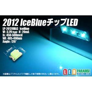 画像: 2012アイスブルーチップLED