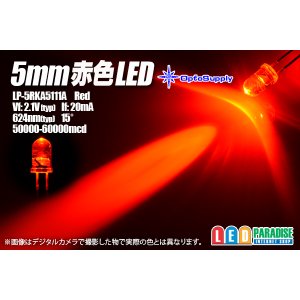 画像: 5mm赤色 LP-5RKA5111A OptoSupply