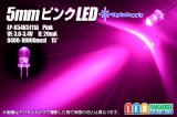 画像: 5mmピンク色 LP-K54K5111A OptoSupply