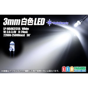 画像: 3mm白色 LP-WA4K3131A OptoSupply