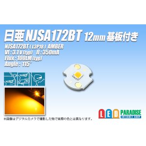 画像: 日亜 NJSA172BT Amber 12mm基板