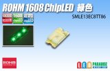 画像: SMLE13EC8TT86 1608 緑色 ROHM