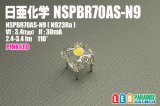 画像: 日亜 NSPBR70AS-N9 ピンク色