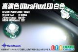 画像: 高演色UltraFlux白色 LP-AWFLZ2C1P-HCRI
