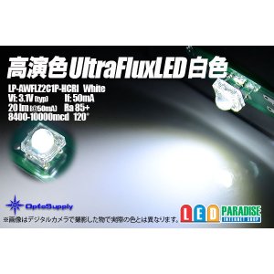 画像: 高演色UltraFlux白色 LP-AWFLZ2C1P-HCRI